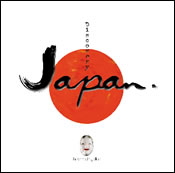 SamplingCD「DISCOVERY JAPAN」