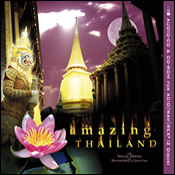 サンプリングCD/CD-ROM「AMAZING THAILAND」