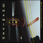 SamplingCD-ROM「SHAMISEN」