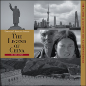 サンプリングCD/CD-ROM「THE LEGEND OF CHINA」
