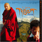 SamplingCD-ROM「I LOVE TIBET」