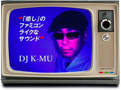 “「癒し」のファミコンライクなサウンド"
